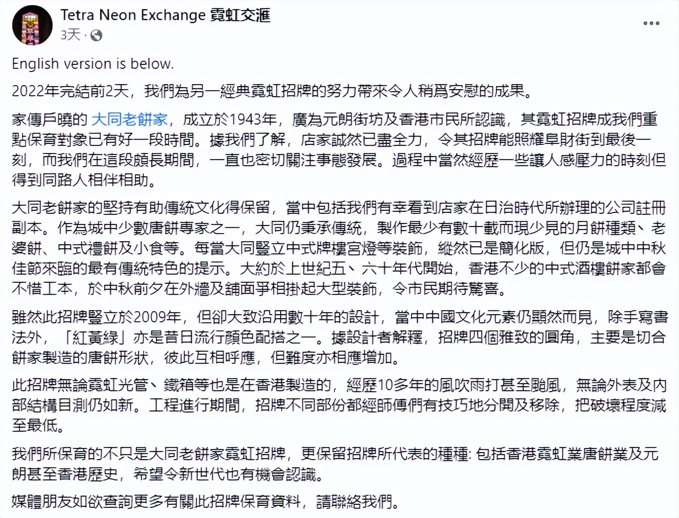 倒在香港通关前的这些“经典”,你为第几个遗憾?