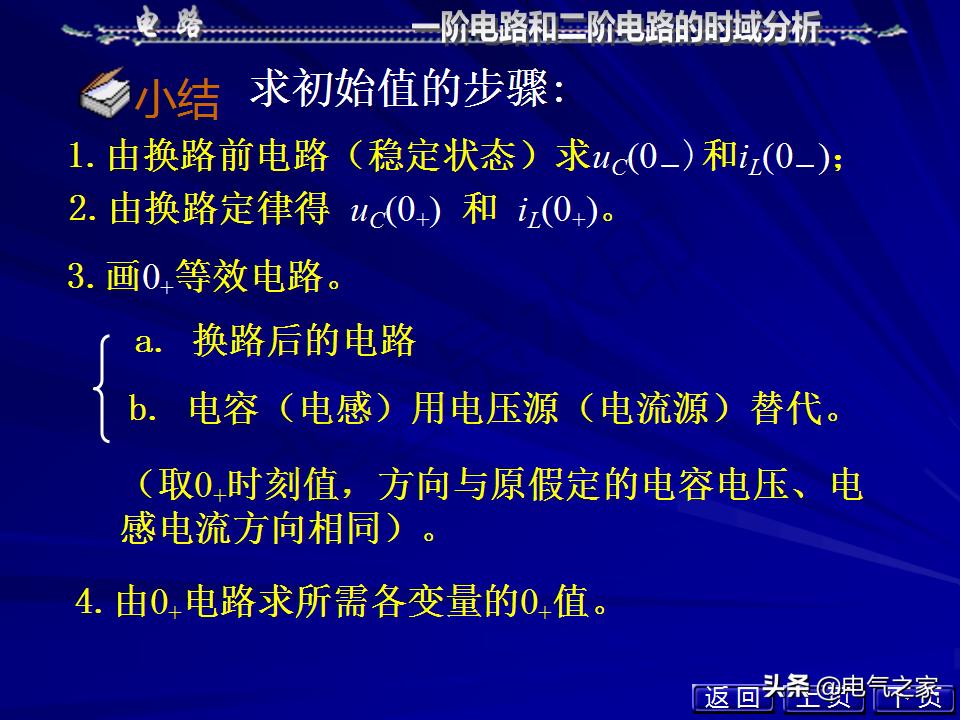 邱关源电路第六版讲解全集,电路第五版邱关源知识总结