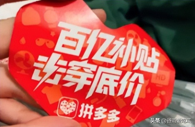 在拼多多买东西为啥总是被人吐槽,一边骂一边买东西