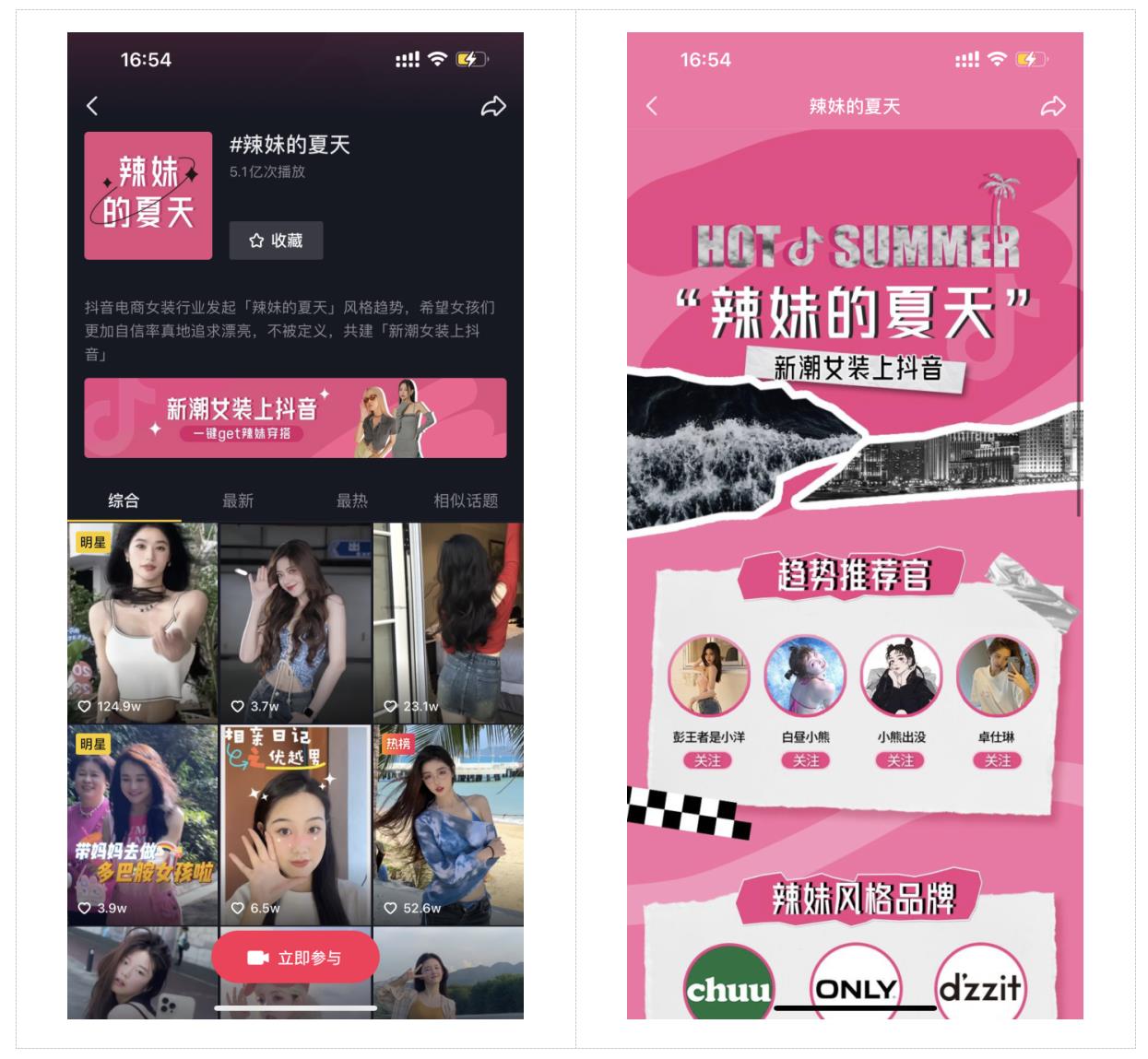 抖音电商女装行业为何能吸睛,抖音女装行业为何引领新风潮