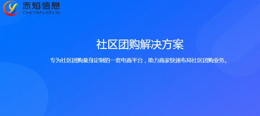 年货节团购方案策划,社区团购年货节