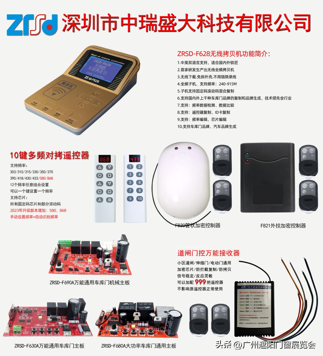 深圳市中瑞盛大科技,深圳市中瑞盛大科技遥控器