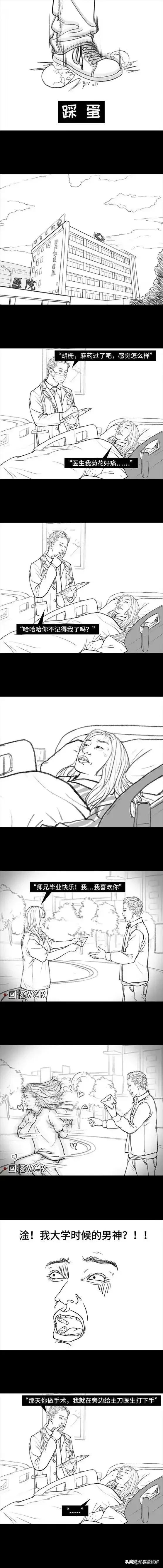 漫画：妙龄少女“痔疮手术”全过程，尴尬与痛苦让你怀疑人生！