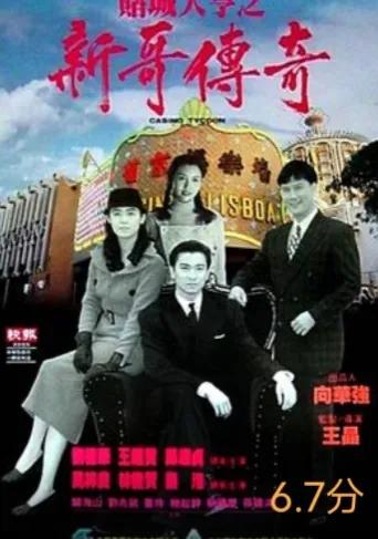 俄罗斯轮盘赌的电影,刘德华赌片系列电影