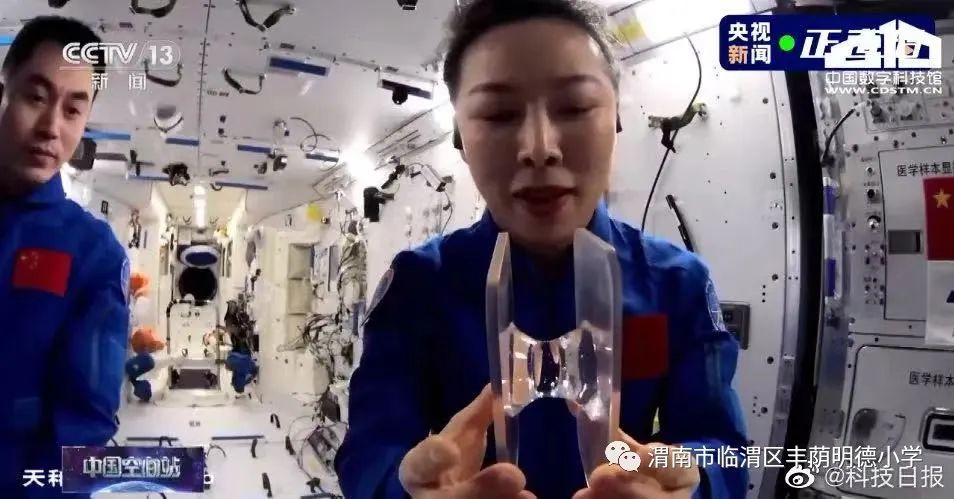 丰荫明德小学表演,观看天宫课堂第二课简报