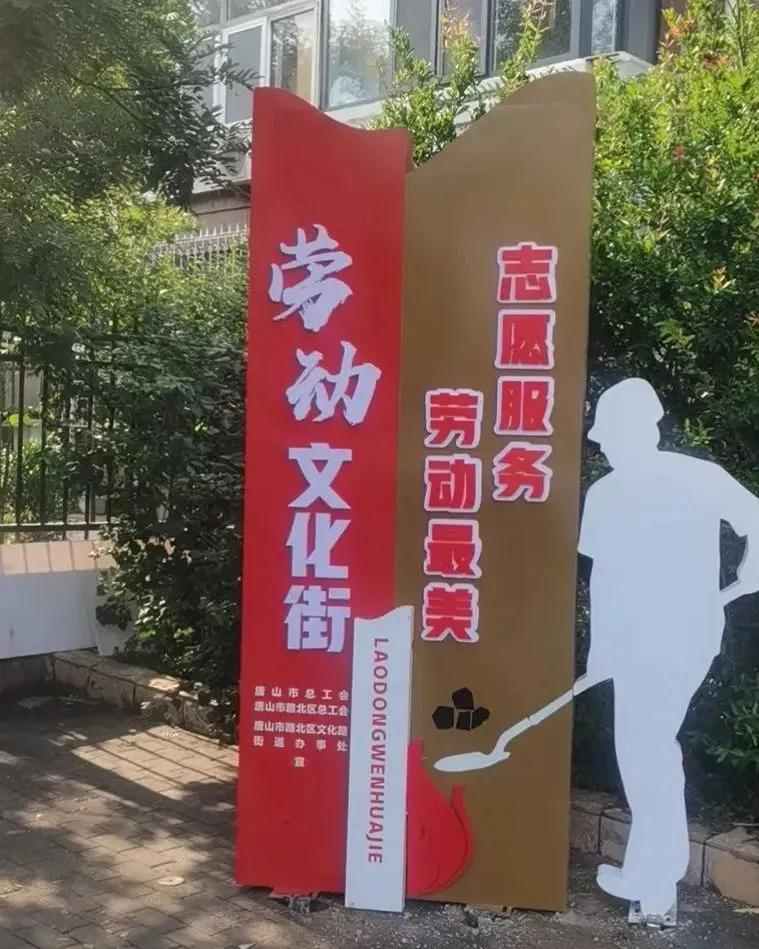 河北唐山文化街,河北唐山文化大街