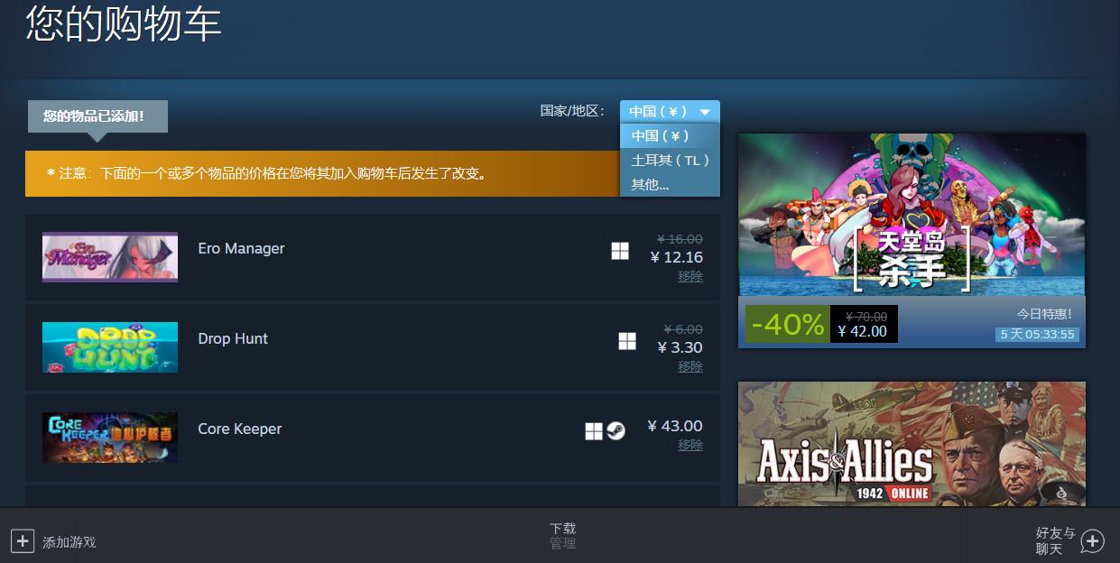 steam怎么从土耳其改到中国,Steam土耳其怎么转国区