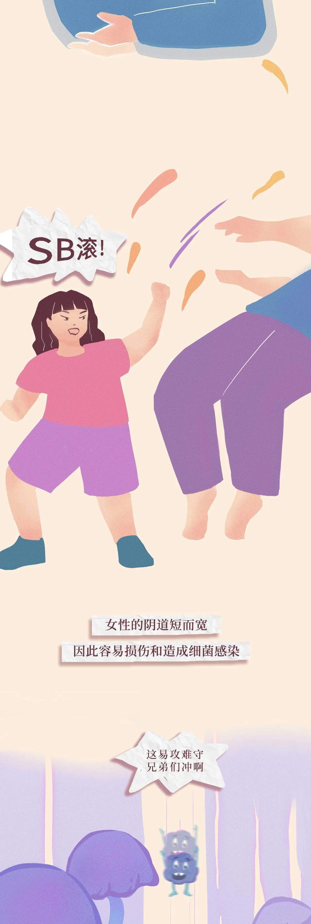 女性阴道小知识,女性阴道生理科普知识大全简单