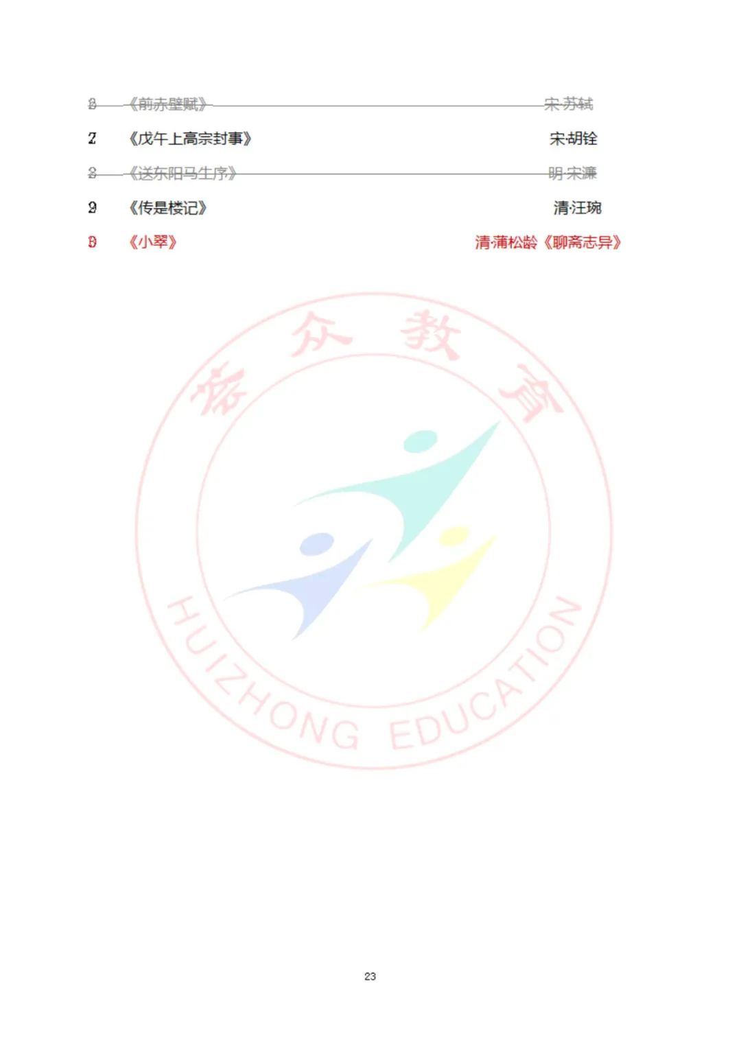 语文2023大纲,2023全国大纲卷语文