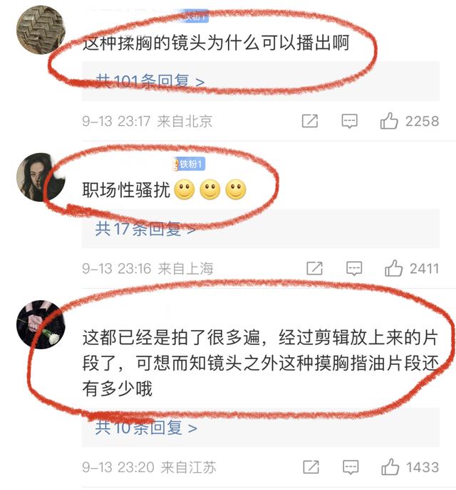 我被扯胸罩，袭胸的张翰恶心到了，网友：这都什么烂剧情