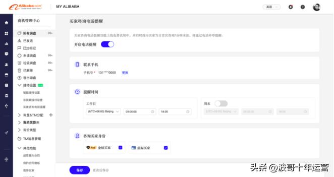 阿里国际站商机管理中心在哪里,阿里国际站运营课程培训一对一