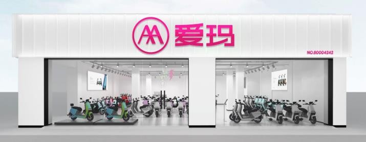 爱玛电动车logo焕新,爱玛换logo了吗