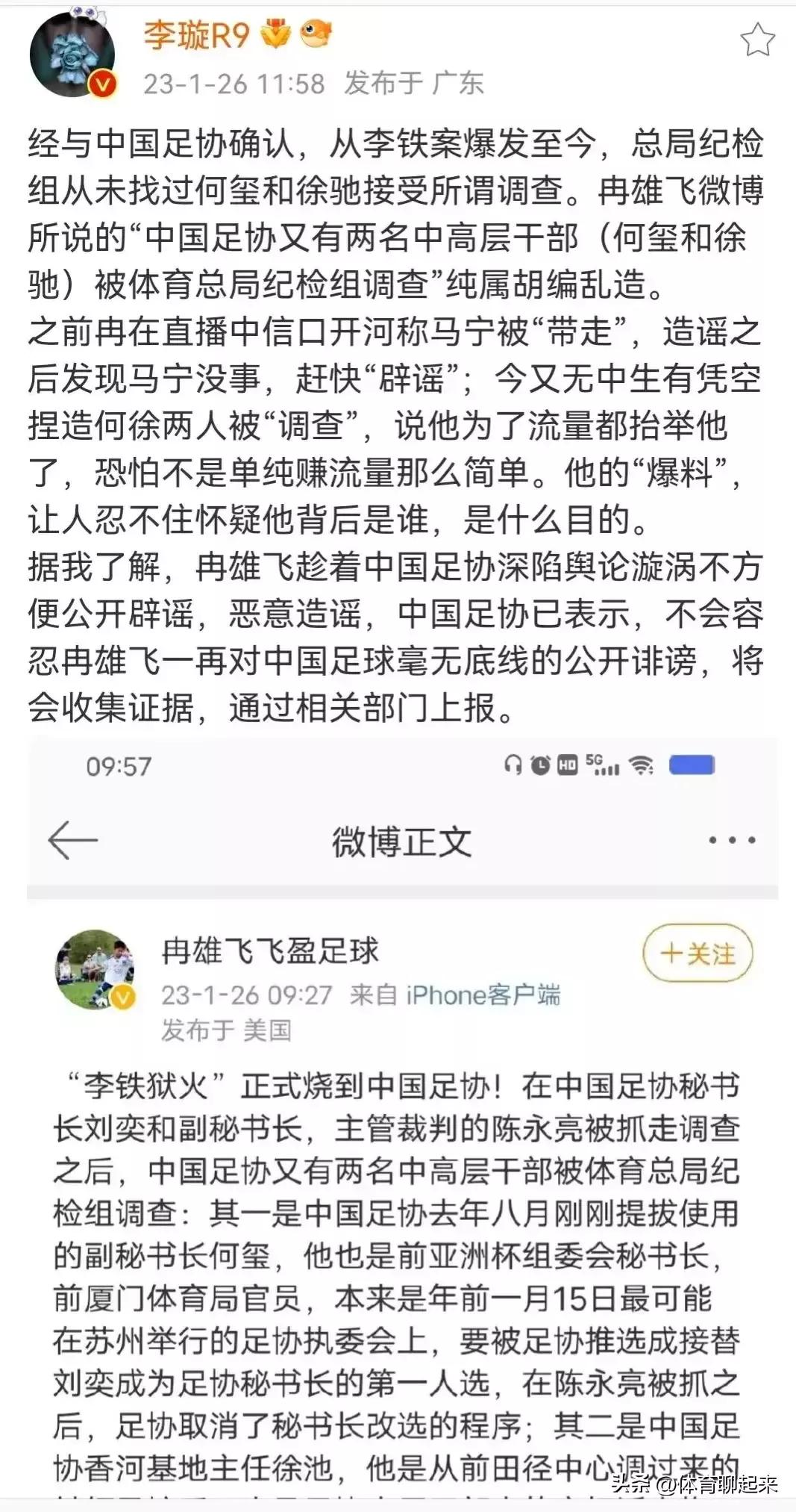 足球报谈中国足球现状,中国足球回应质疑
