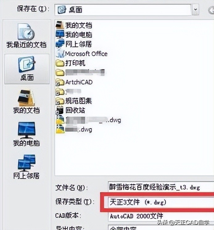 用cad打开天正图纸显示不完全,cad怎么直接打开表格