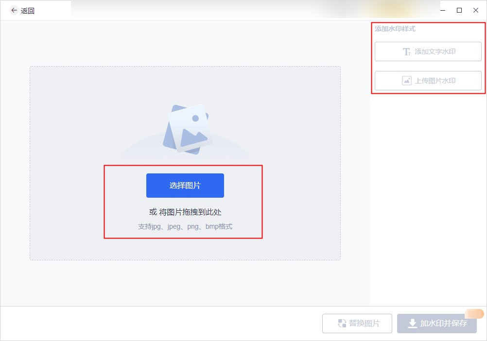 图片怎么加水印防止别人盗图,word图片加水印如何设置