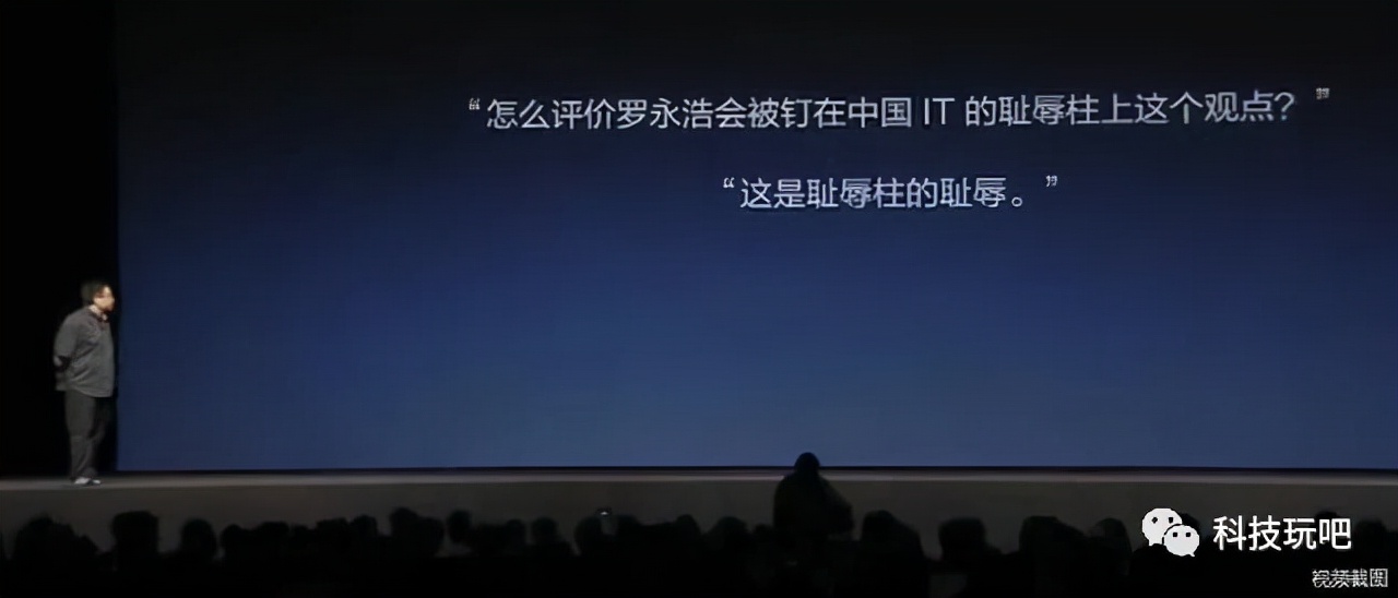 罗永浩将回科技行业完整视频,罗永浩将重回科技圈做什么