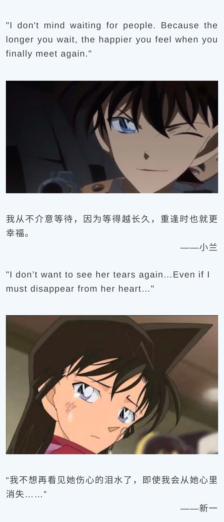 名侦探柯南承认自己是新一吗,名侦探柯南让我们明白了什么道理