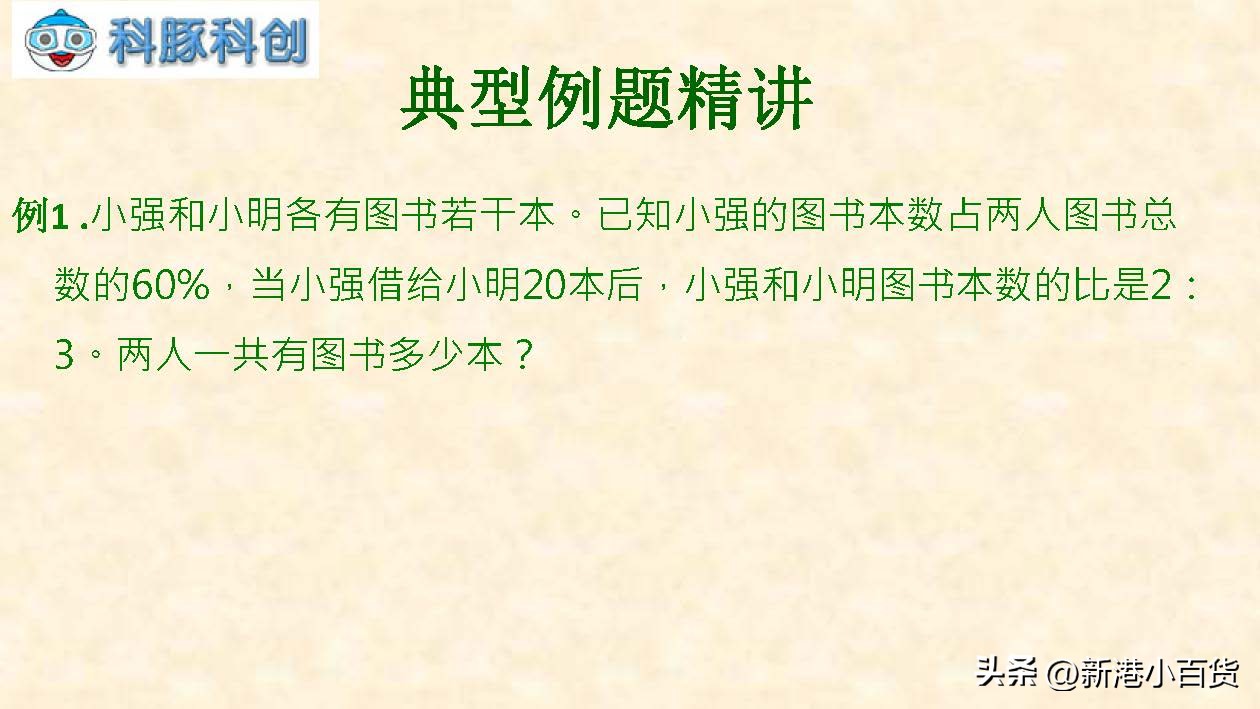 小学数学计量公式大全表完整版,小学数学单位换算题解题技巧