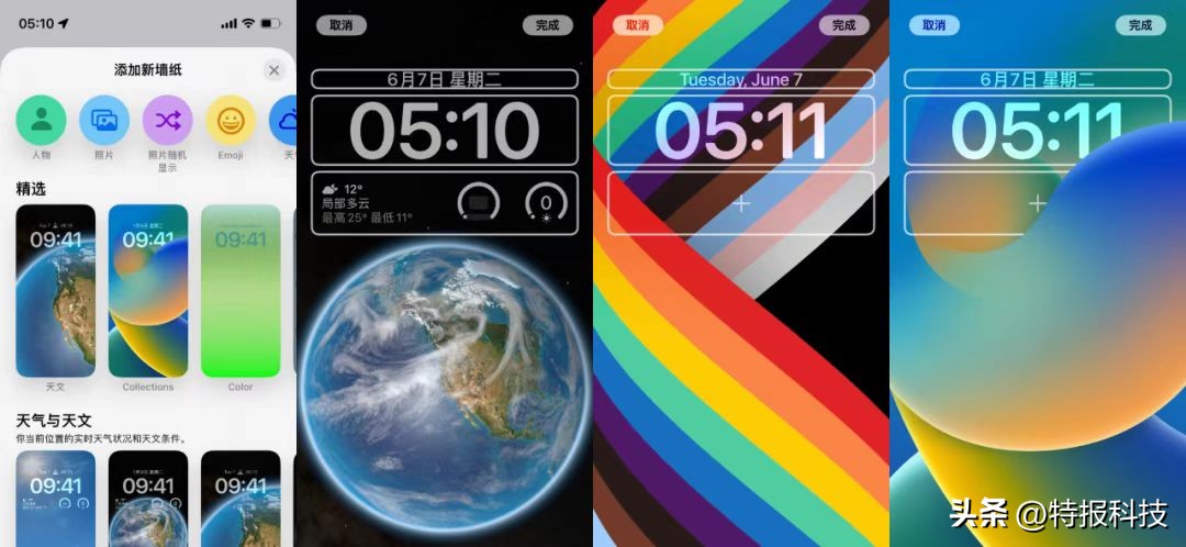 苹果全新ios16系统都有哪些功能,苹果ios16系统有哪些新功能