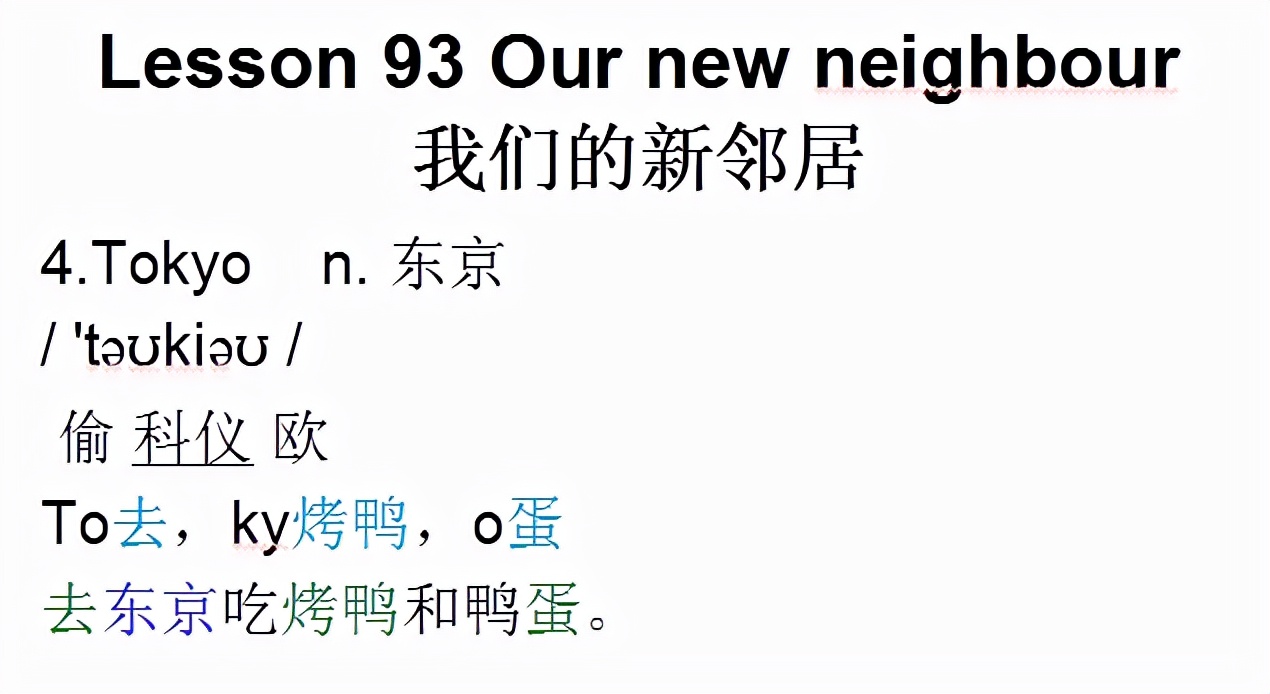 新概念英语第一册103课文翻译录音,新概念英语第一册107课文单词朗读