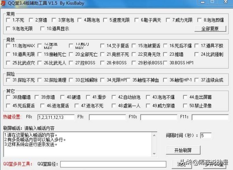 qq堂宣布将停服,qq堂游戏停服