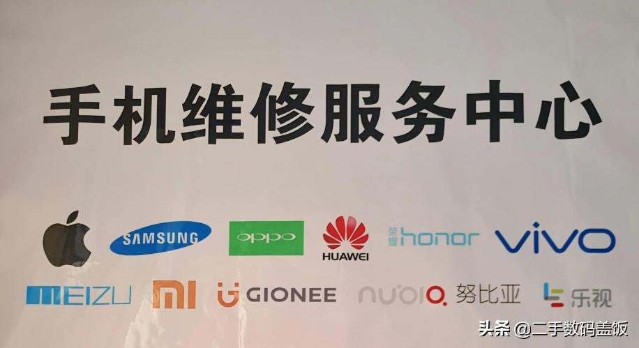 揭秘修手机店暴利,上门修手机十大陷阱