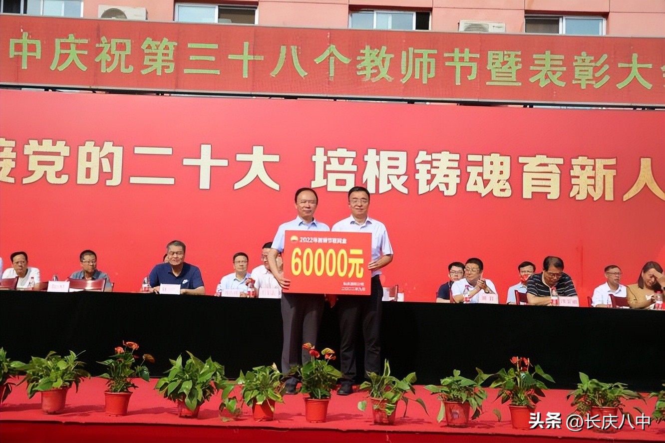 教师节庆祝暨表彰大会通知,庆祝第37个教师节暨表彰奖励大会