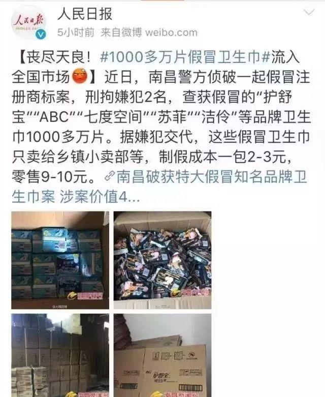 “我因为避孕套生病了”