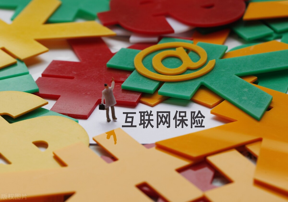 互联网保险真的便宜吗,互联网保险出现的原因