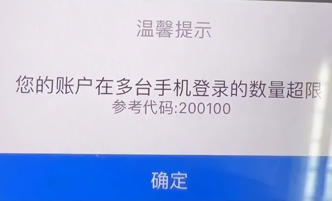 建行惠懂你怎么创建企业,建行惠懂你注册账户获取信息失败