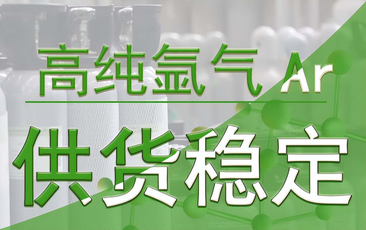 氩气焊接哪些安全隐患,氩气安全风险点