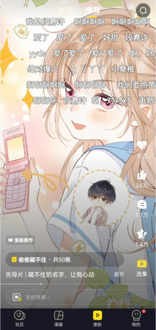 打造国漫的过程,打造七年国漫