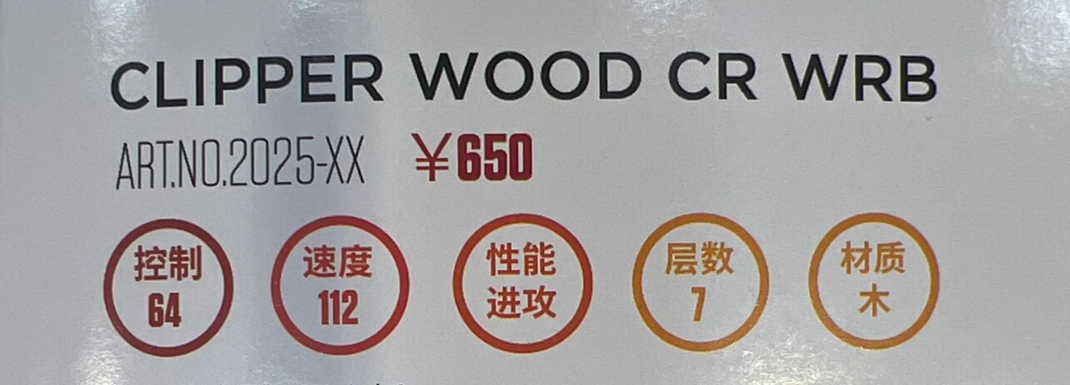 斯蒂卡stiga底板怎么样,斯蒂卡乒乓底板