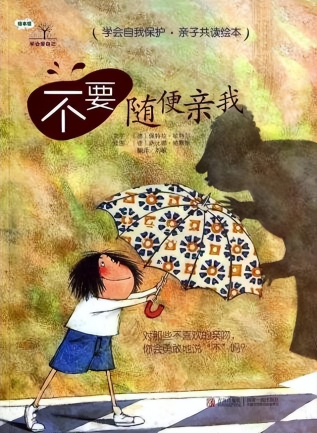 幼儿性教育专题--家长不能回避的问题