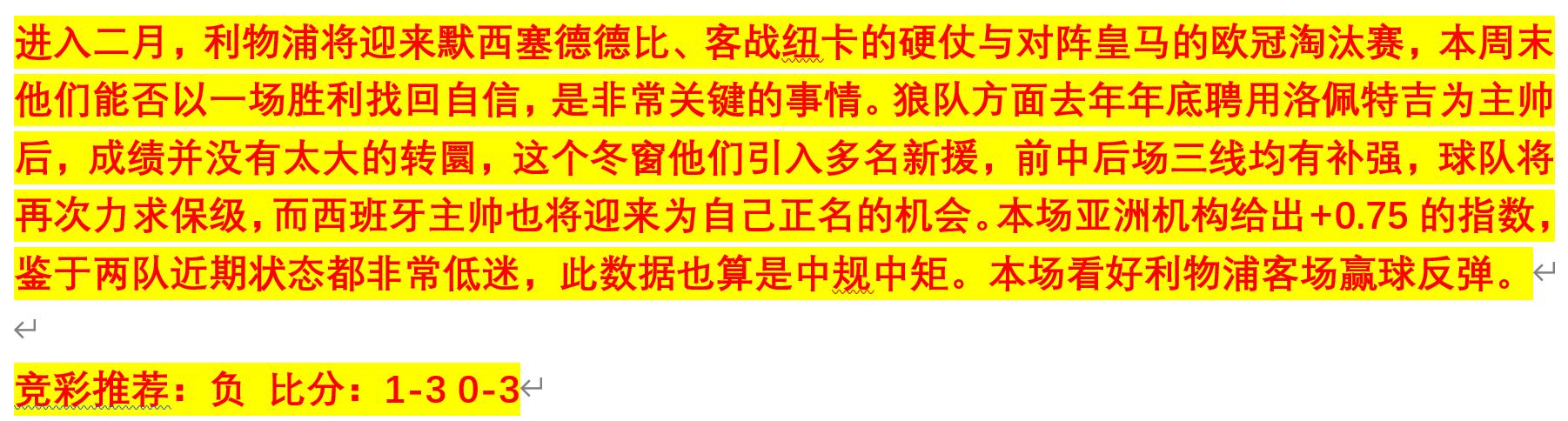 竞彩今日2串1实单推荐,今天竞彩推荐预测分析
