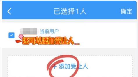高铁会员积分购票,高铁出行优惠攻略大全