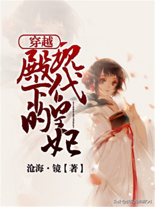 小说排行榜前十名穿越重生小说,书友力荐的穿越重生高分小说