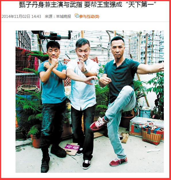 陈德森甄子丹电影,陈德森一个人的武林解析