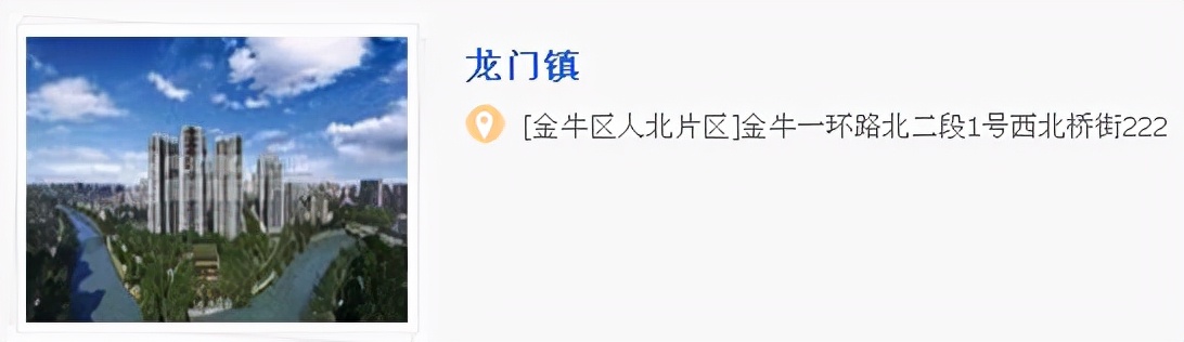 成都小区改名最新规定,成都确定要改名的小区