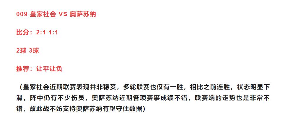 竞彩足球6005,足球竞彩6000