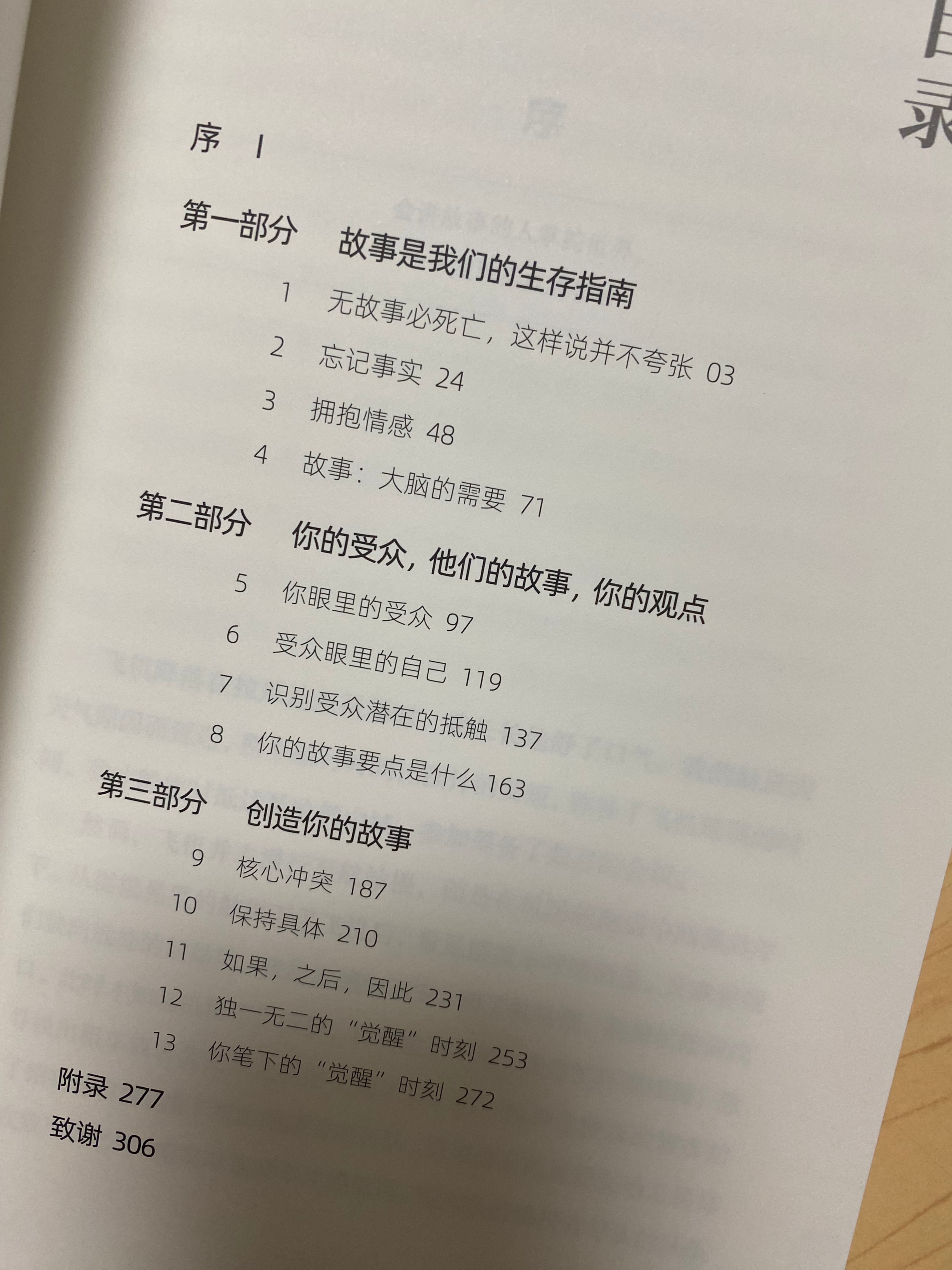 有些故事不一定要讲给所有人,有些故事不需要讲给别人听