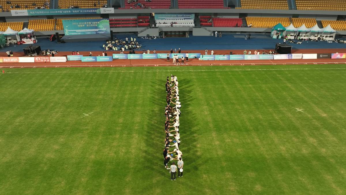 中国飞盘联赛杭州站直播,中国飞盘联赛总决赛开幕