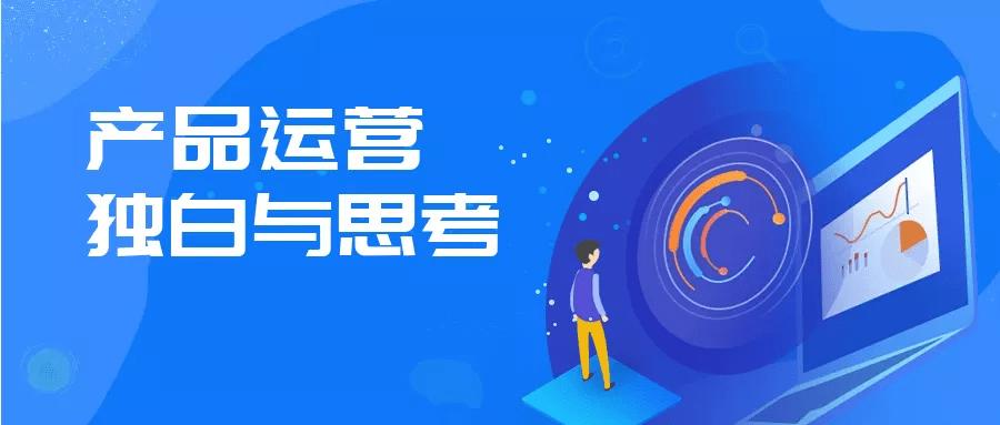 运营总监干货分享,产品运营的运营方法论