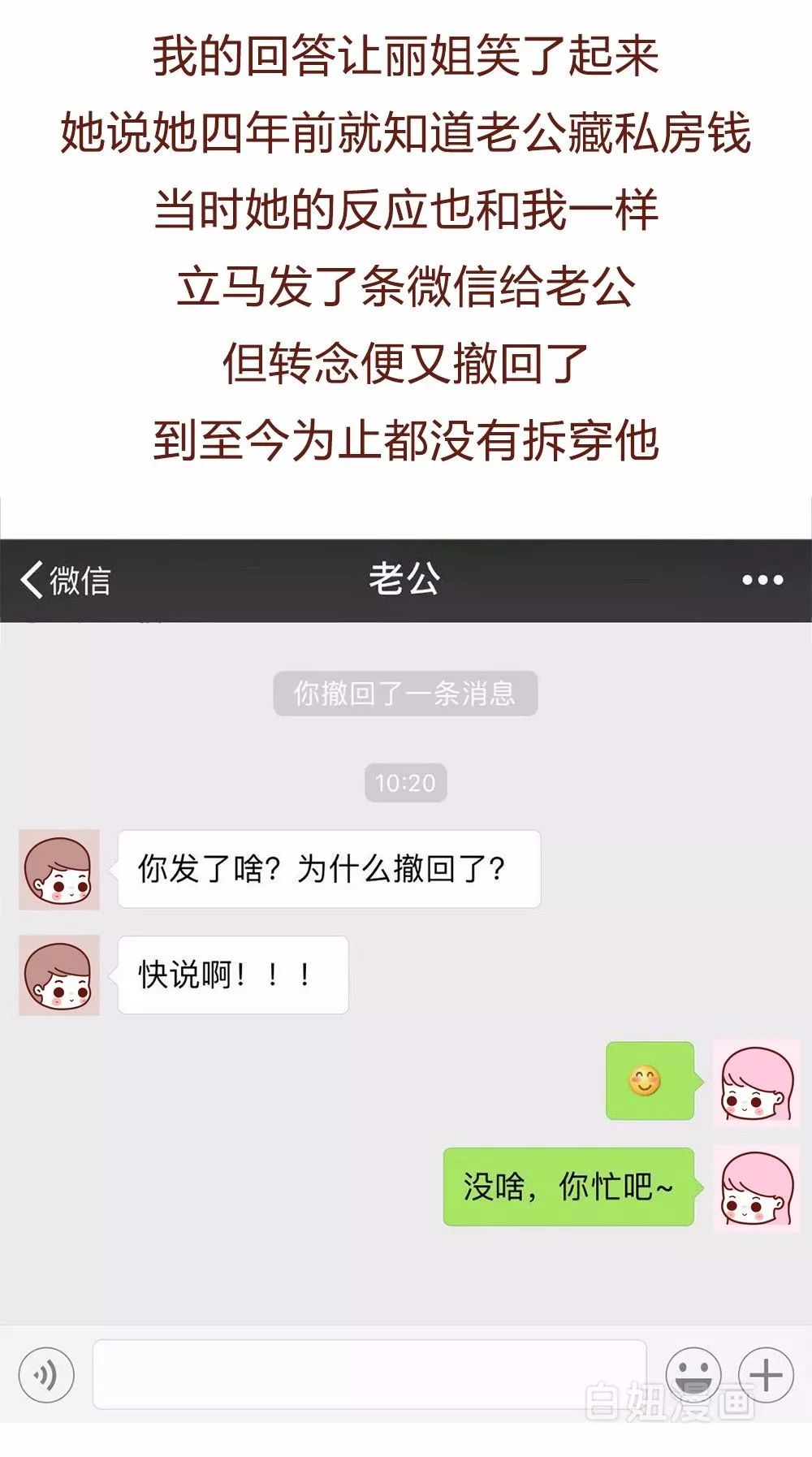 微信撤回消息套路,微信撤回信息技巧