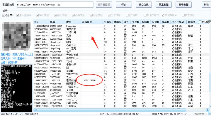 鎺ㄥ箍鑾峰鎴祦鑾峰璐圭敤,鎴祦鑾峰鏁版嵁鑾峰璐圭敤