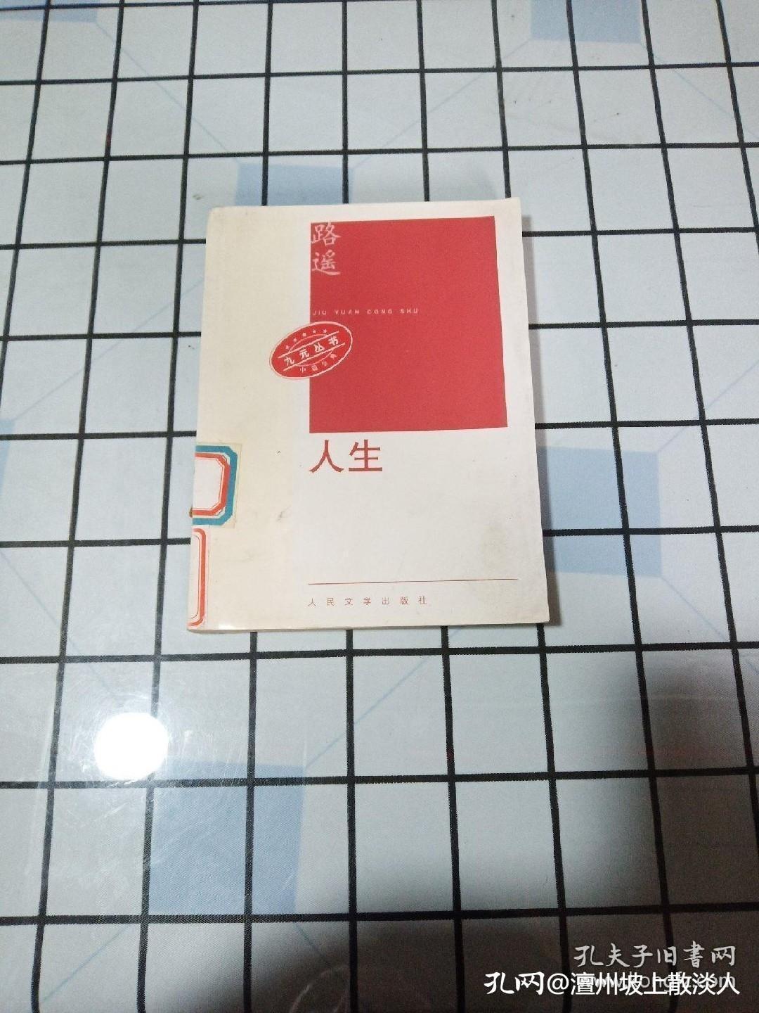 人生是无数个记忆组成的,一代人的青春记忆与情感寄托