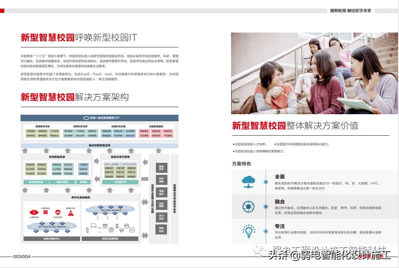 智慧教育是什么样的教育,智慧教育的十大意义是什么