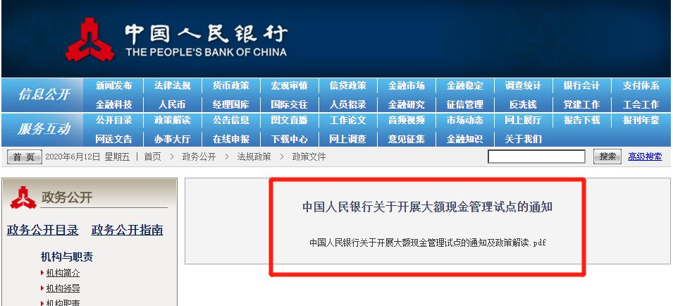 私人账户避税注意事项,再见了私人账户避税