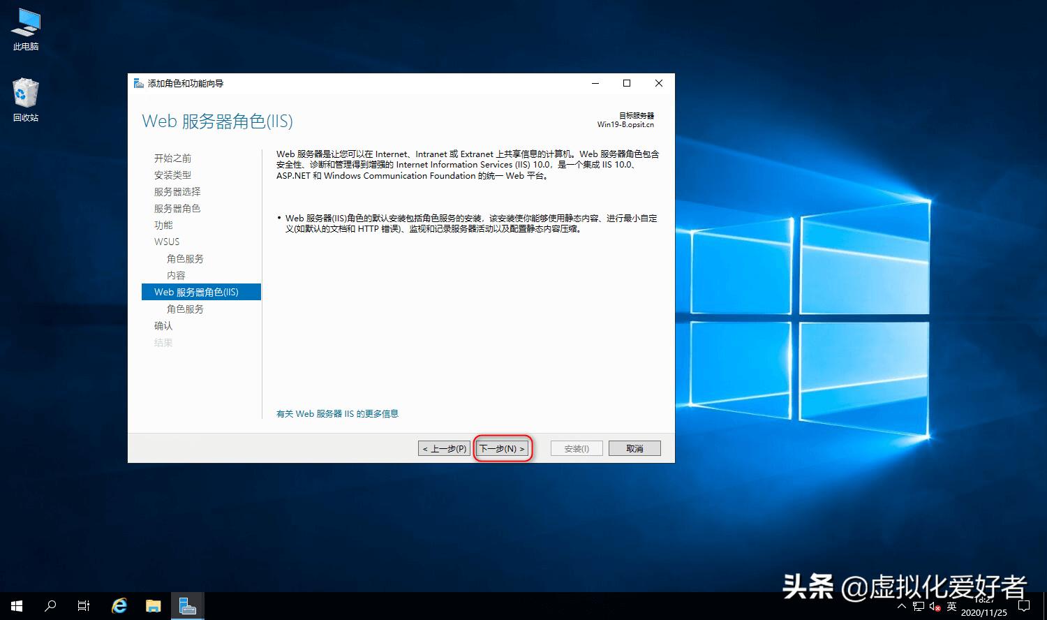 server2019如何安装,wsus补丁服务器部署方法
