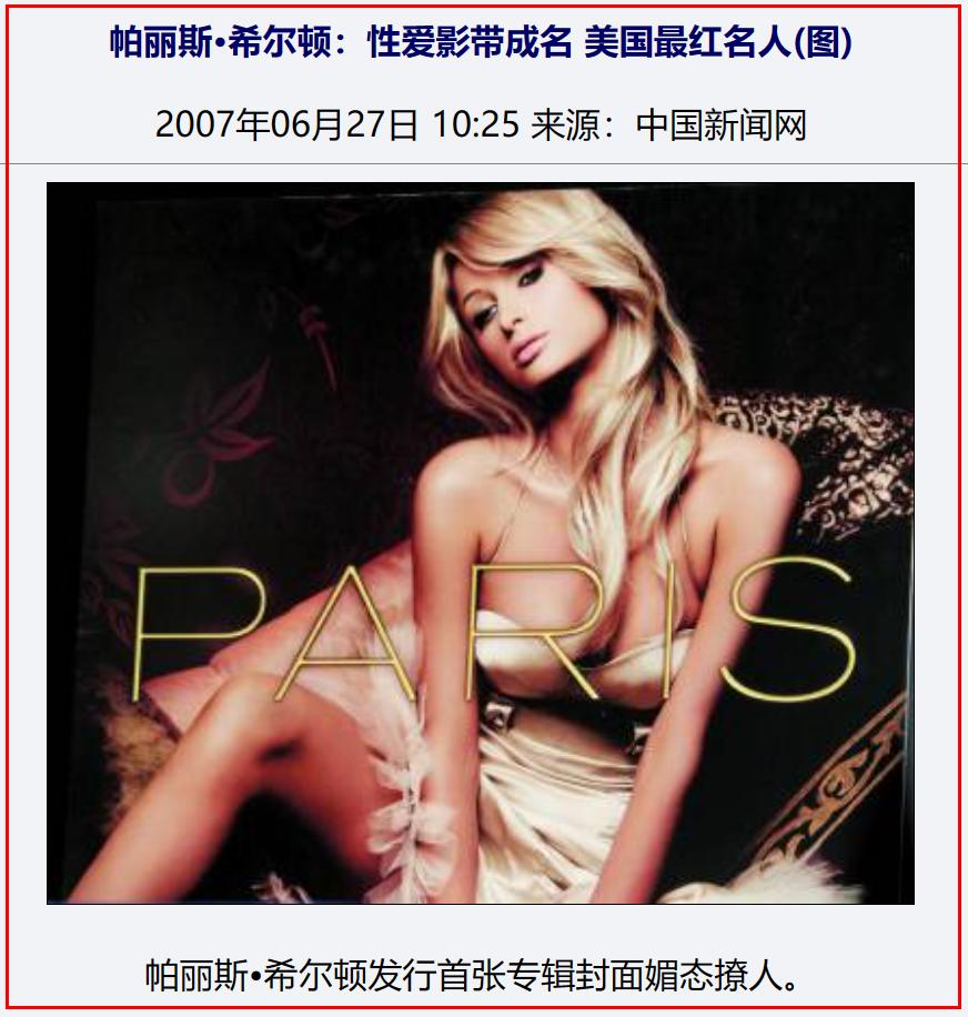 雇巫师诅咒C罗，被拍小视频，她成为“豪门荡妇”的真正原因